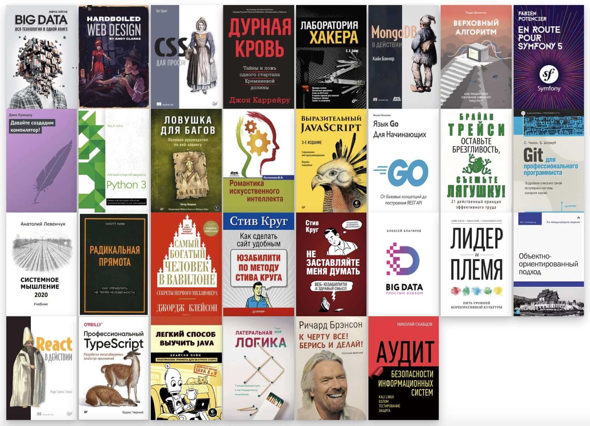 Liste de livres 2021