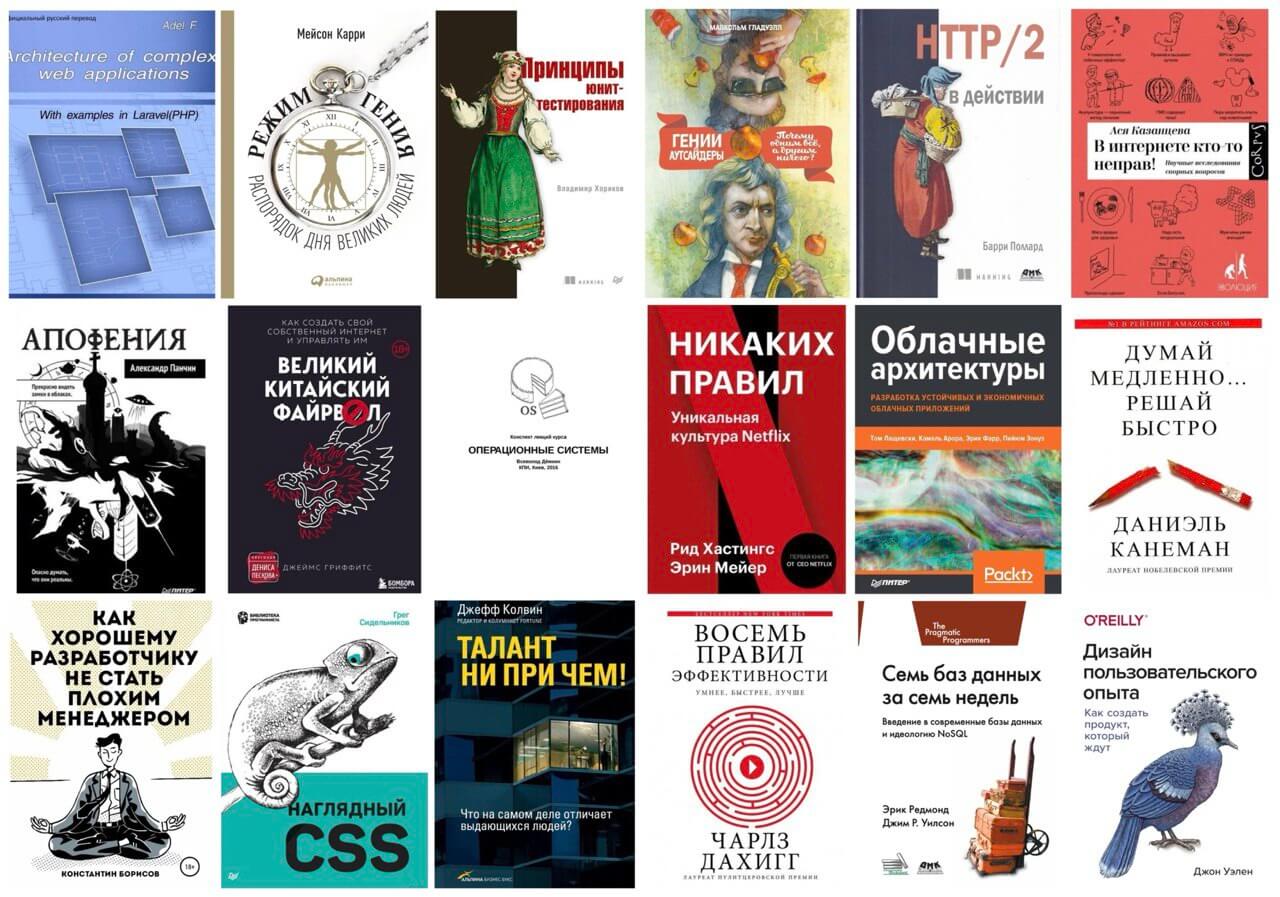 Книги 2024 года