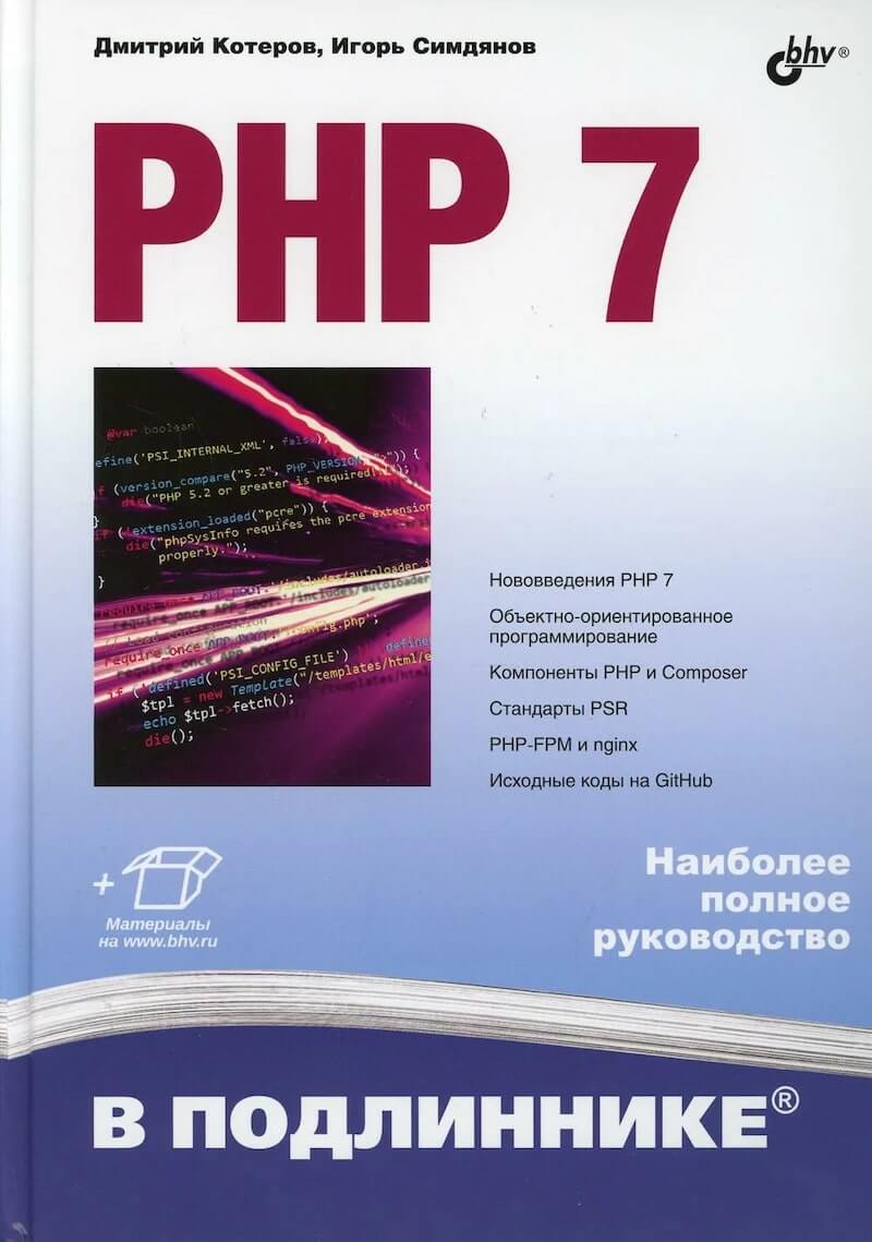 PHP 7 im Original