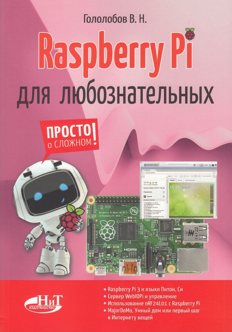 Raspberry Pi pour les curieux