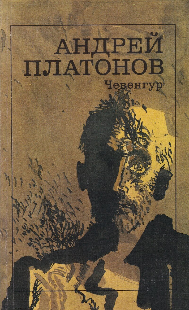 चेवेंगुर